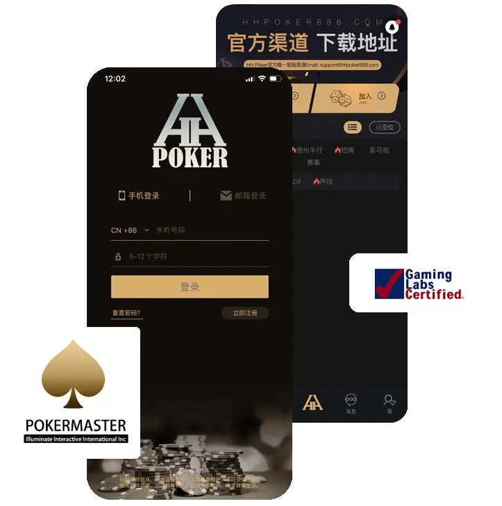 德州HHpoker官网入口